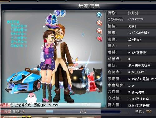 施罗德追打